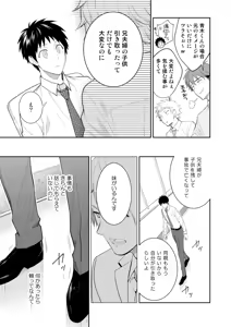 Page 15 of H Jigyoubu Tokubetsu Kenshuu Hen Kouhen - preview thumbnail