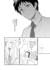 Page 16 of H Jigyoubu Tokubetsu Kenshuu Hen Kouhen - preview thumbnail