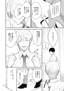 Page 18 of H Jigyoubu Tokubetsu Kenshuu Hen Kouhen - preview thumbnail