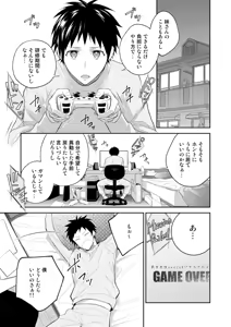 Page 3 of H Jigyoubu Tokubetsu Kenshuu Hen Kouhen - preview thumbnail