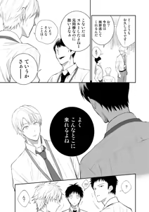 Page 35 of H Jigyoubu Tokubetsu Kenshuu Hen Kouhen - preview thumbnail