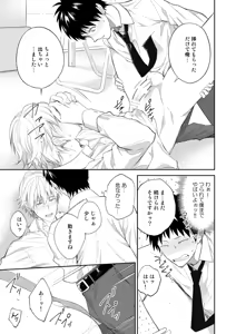 Page 49 of H Jigyoubu Tokubetsu Kenshuu Hen Kouhen - preview thumbnail