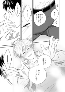 Page 53 of H Jigyoubu Tokubetsu Kenshuu Hen Kouhen - preview thumbnail