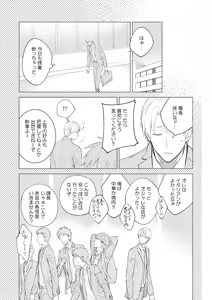 Page 57 of H Jigyoubu Tokubetsu Kenshuu Hen Kouhen - preview thumbnail