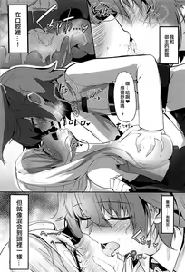 Page 11 of Nitou Ryouran - preview thumbnail