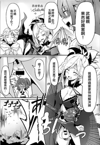 Page 4 of Nitou Ryouran - preview thumbnail