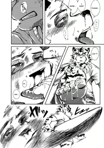 Page 16 of Yuukibutsu - preview thumbnail