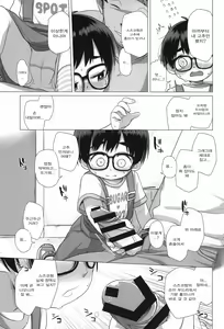 Page 16 of Danchi Shoujo | 단지 소녀 - preview thumbnail