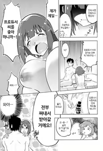 Page 16 of IM@S de Wakaru 99% no Jimuin ga Shiteinai Tatta 1% no Youtsuu Taisaku no Kotsu | 아이마스로 알아보는 99%의 사무원과는 관계없는 단 1%만의 요통 대책 - preview thumbnail