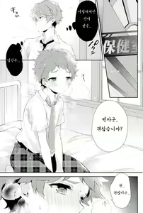 Page 3 of happiness*prologue | 해피니스*프롤로그 - preview thumbnail