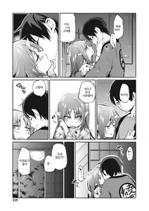 Page 119 of Ayakashi-kan e Youkoso!│아야카시관에 어서오세요! - preview thumbnail