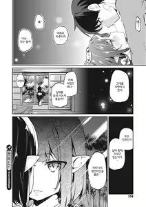 Page 136 of Ayakashi-kan e Youkoso!│아야카시관에 어서오세요! - preview thumbnail