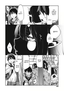 Page 164 of Ayakashi-kan e Youkoso!│아야카시관에 어서오세요! - preview thumbnail
