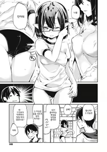 Page 167 of Ayakashi-kan e Youkoso!│아야카시관에 어서오세요! - preview thumbnail