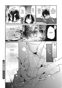 Page 180 of Ayakashi-kan e Youkoso!│아야카시관에 어서오세요! - preview thumbnail