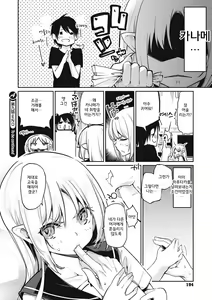 Page 196 of Ayakashi-kan e Youkoso!│아야카시관에 어서오세요! - preview thumbnail