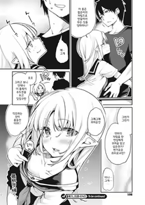 Page 198 of Ayakashi-kan e Youkoso!│아야카시관에 어서오세요! - preview thumbnail
