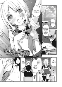 Page 199 of Ayakashi-kan e Youkoso!│아야카시관에 어서오세요! - preview thumbnail