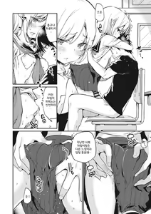 Page 200 of Ayakashi-kan e Youkoso!│아야카시관에 어서오세요! - preview thumbnail