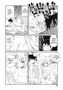 Page 28 of Ayakashi-kan e Youkoso!│아야카시관에 어서오세요! - preview thumbnail