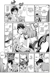 Page 51 of Ayakashi-kan e Youkoso!│아야카시관에 어서오세요! - preview thumbnail