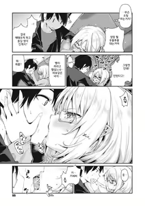 Page 97 of Ayakashi-kan e Youkoso!│아야카시관에 어서오세요! - preview thumbnail