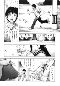 Page 2 of Osananajimi wa, JK Ponyta - preview thumbnail