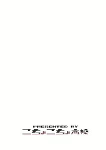 Page 22 of Osananajimi wa, JK Ponyta - preview thumbnail