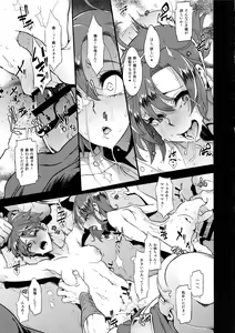 Page 18 of BOUDICA -Yakusoku Sarezaru Shouri no Joou- - preview thumbnail