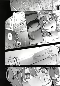 Page 27 of BOUDICA -Yakusoku Sarezaru Shouri no Joou- - preview thumbnail