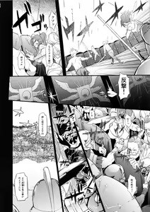 Page 39 of BOUDICA -Yakusoku Sarezaru Shouri no Joou- - preview thumbnail