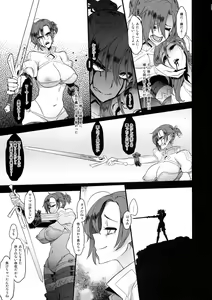 Page 42 of BOUDICA -Yakusoku Sarezaru Shouri no Joou- - preview thumbnail