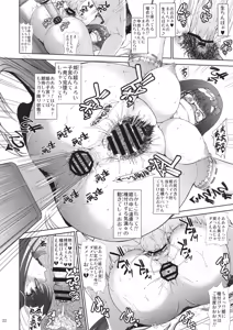 Page 21 of Junjou Hetare na Dosukebe Hime no Hatsujou Haishin - preview thumbnail