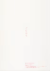 Page 14 of Watashi no Omoi o Anata ni... - preview thumbnail