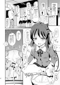 Page 14 of Tachibana Arisu no Saimin Dosukebe Sex Friends with Mifune Miyu to Sasaki Chie + Paper - preview thumbnail