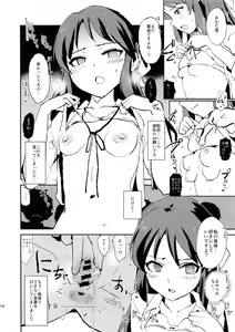 Page 16 of Tachibana Arisu no Saimin Dosukebe Sex Friends with Mifune Miyu to Sasaki Chie + Paper - preview thumbnail