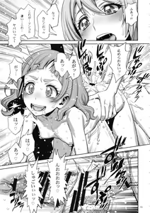 Page 12 of Homare no Datsu Doutei Party - preview thumbnail