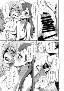 Page 18 of Homare no Datsu Doutei Party - preview thumbnail