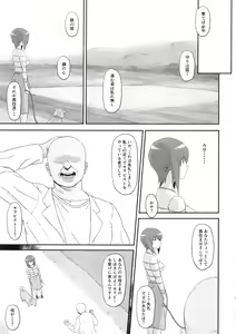 Page 4 of Otoko o Shitta Sensha Musume Yon - preview thumbnail