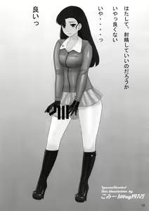 Page 20 of ICE BOXXX 22 "TANK GIRLS NEVER DIE" - preview thumbnail