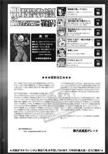 Page 33 of NEO-QUEENDOM Daijuugogou - preview thumbnail
