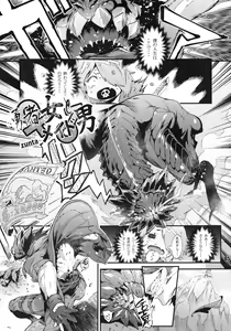 Page 4 of NEO-QUEENDOM Daijuuyongou - preview thumbnail