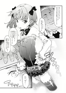 Page 4 of Master nara, Yokutte yo - preview thumbnail