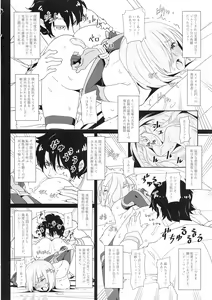 Page 9 of Kougyaku No Shielder Mash - preview thumbnail