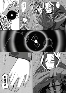 Page 4 of Chiyu no Ibutsu - preview thumbnail