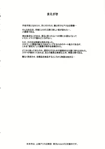 Page 3 of Handle Tsuki Sukima Hole Futanari Chinko de Jibun to H - preview thumbnail