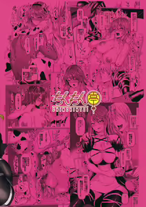 Page 23 of Kinyoku Souryo no Gaman Shinai Koubi - preview thumbnail