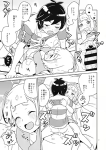 Page 21 of Lillie Kimi no Atama Boku ga Yoku Shite Ageyou - preview thumbnail