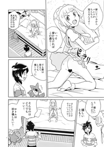Page 8 of Lillie Kimi no Atama Boku ga Yoku Shite Ageyou - preview thumbnail