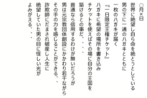 Page 119 of Kihon 30-mai Bakemonogatari NTR Set - preview thumbnail